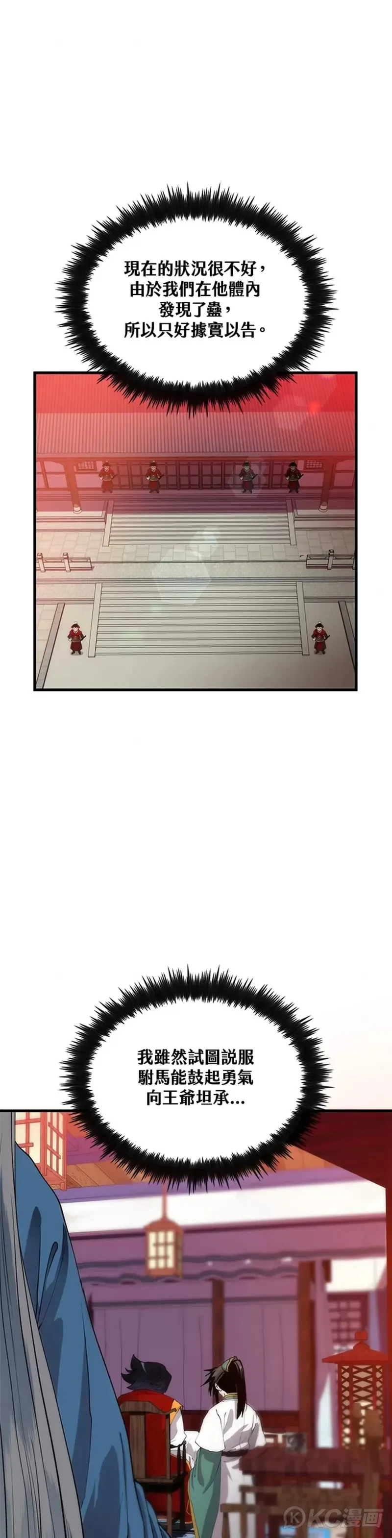 第51话18