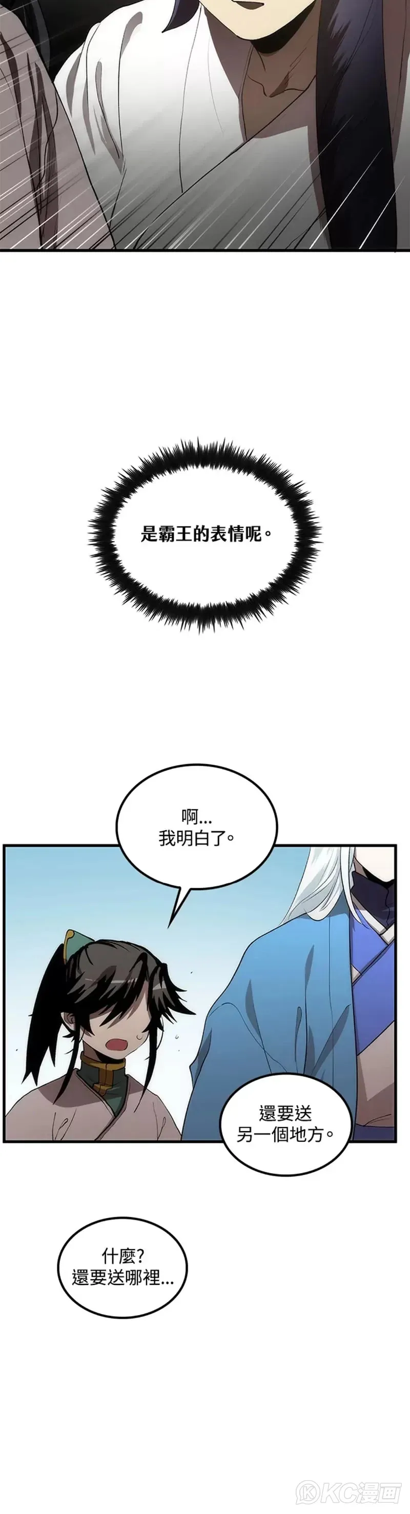 第54话9