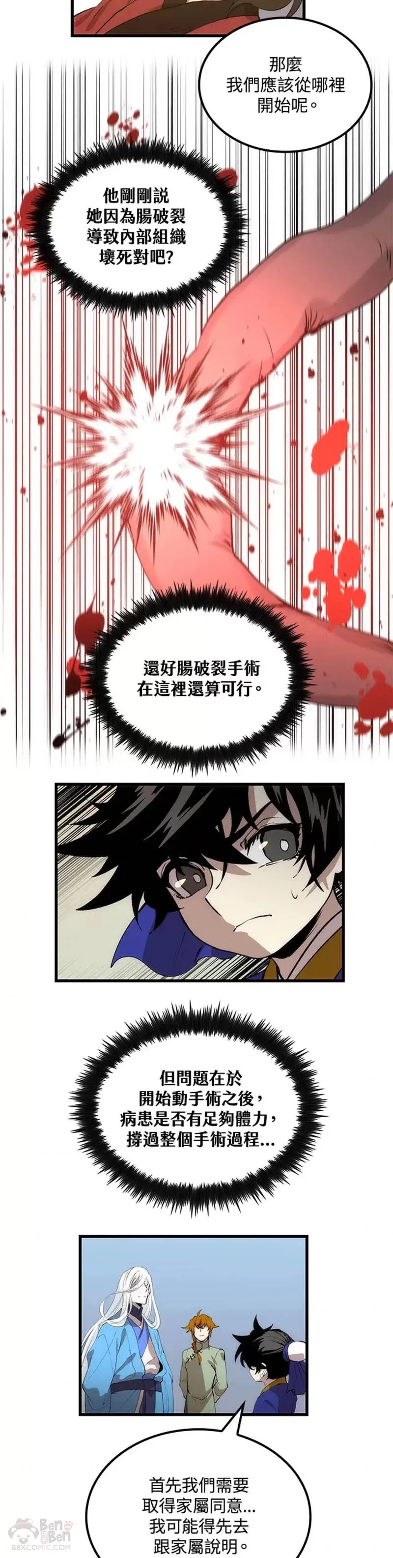 第23话13