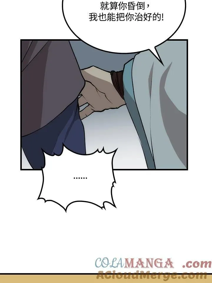 第81话68