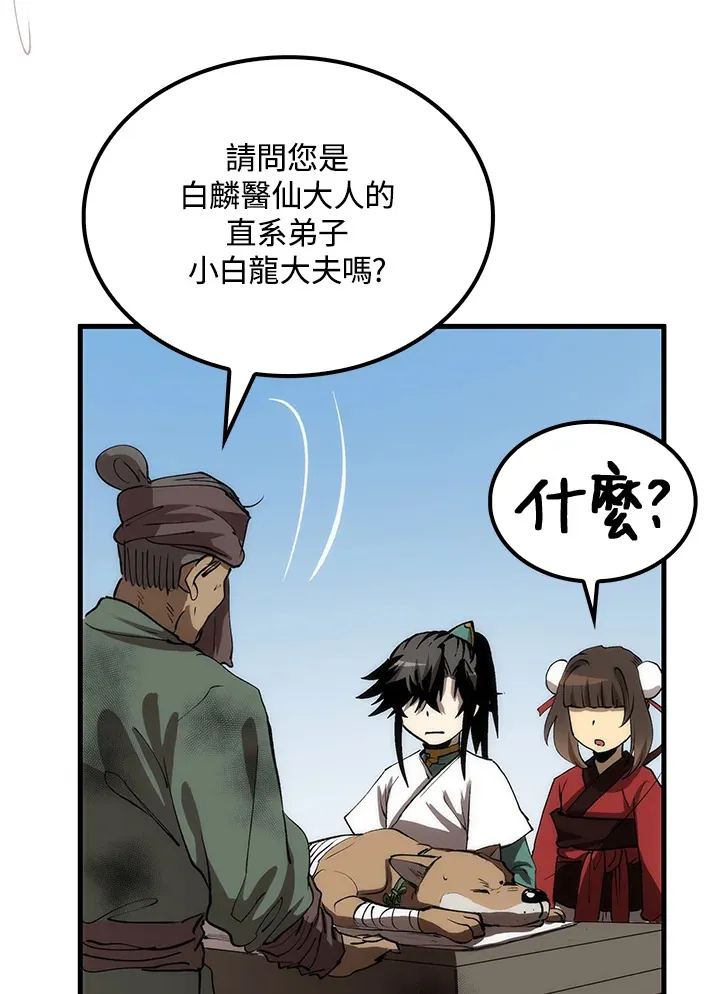 第63话73