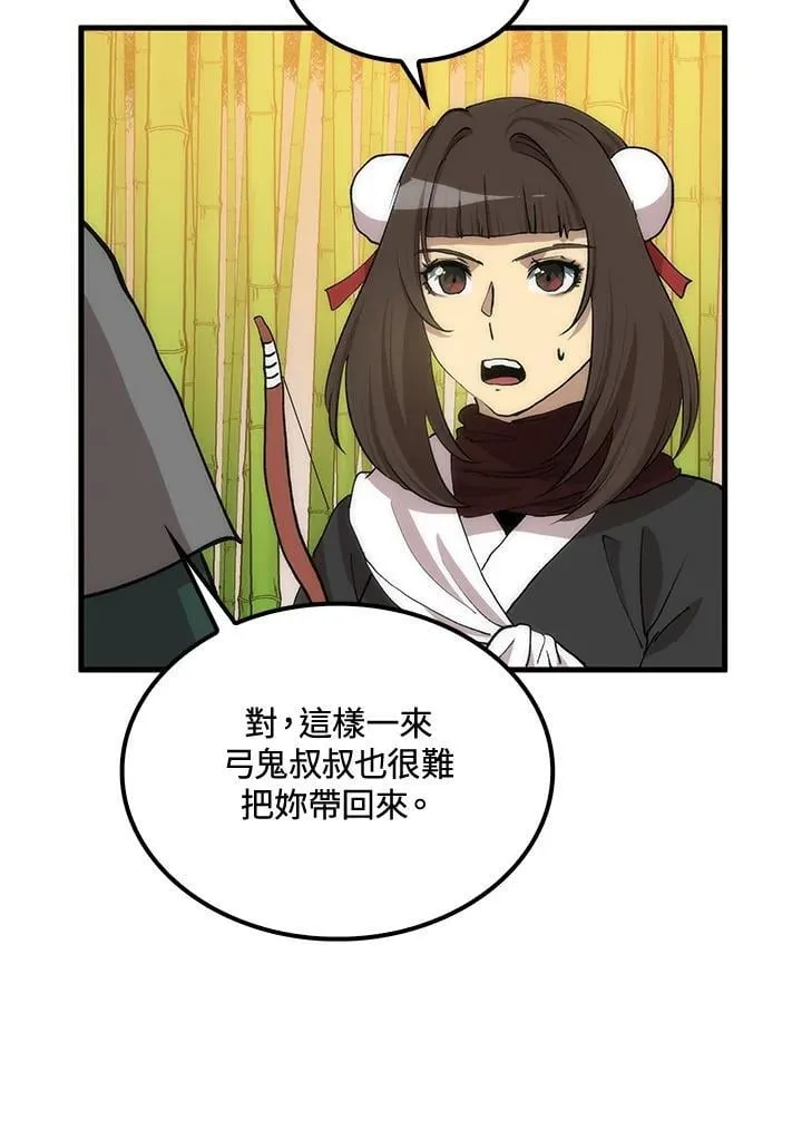 第91话82