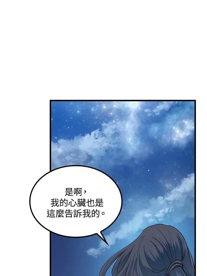 第88话110