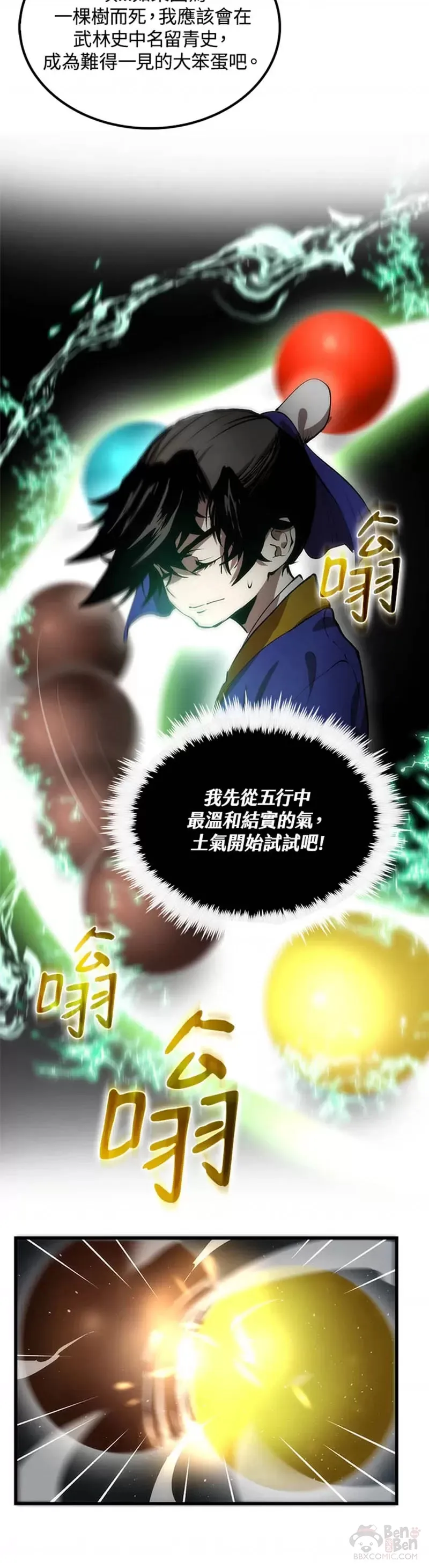 第20话9