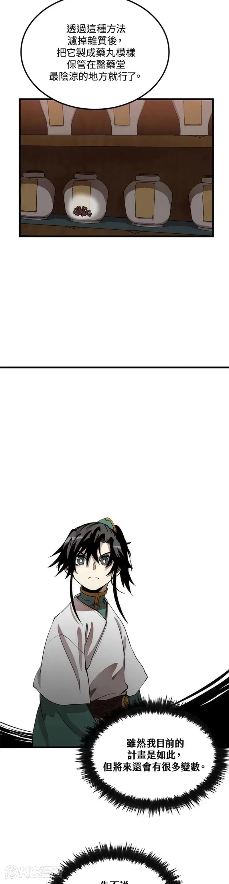 第40话22