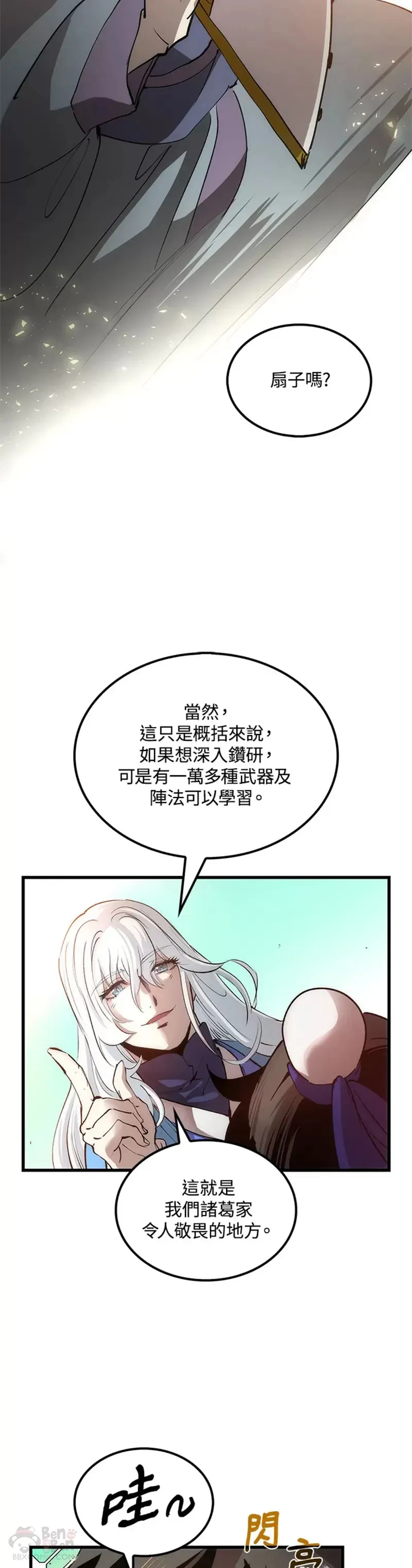 第16话12