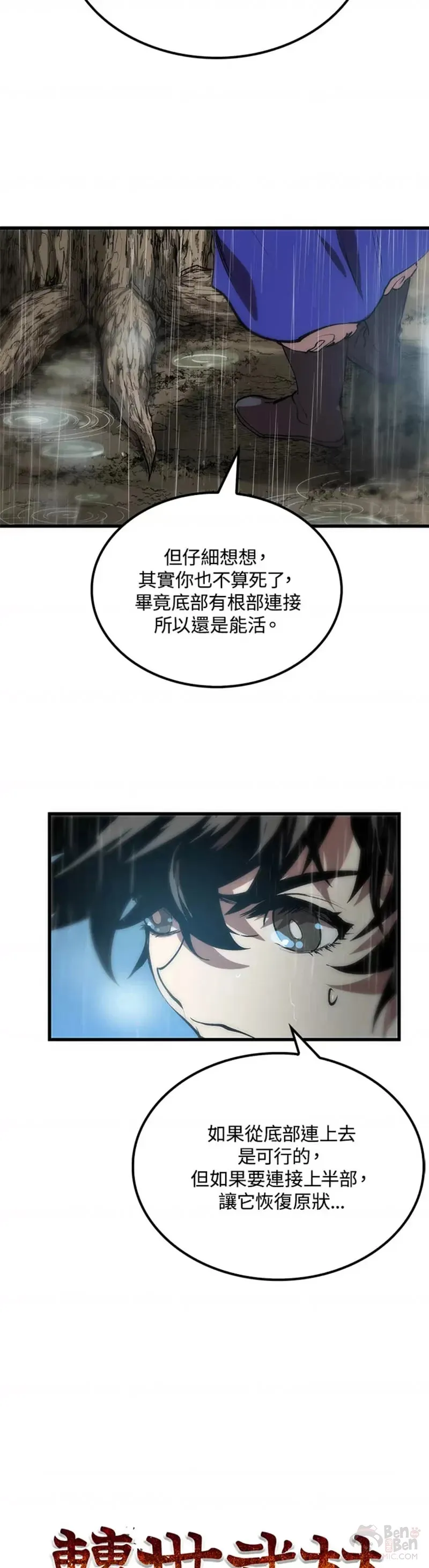 第20话3
