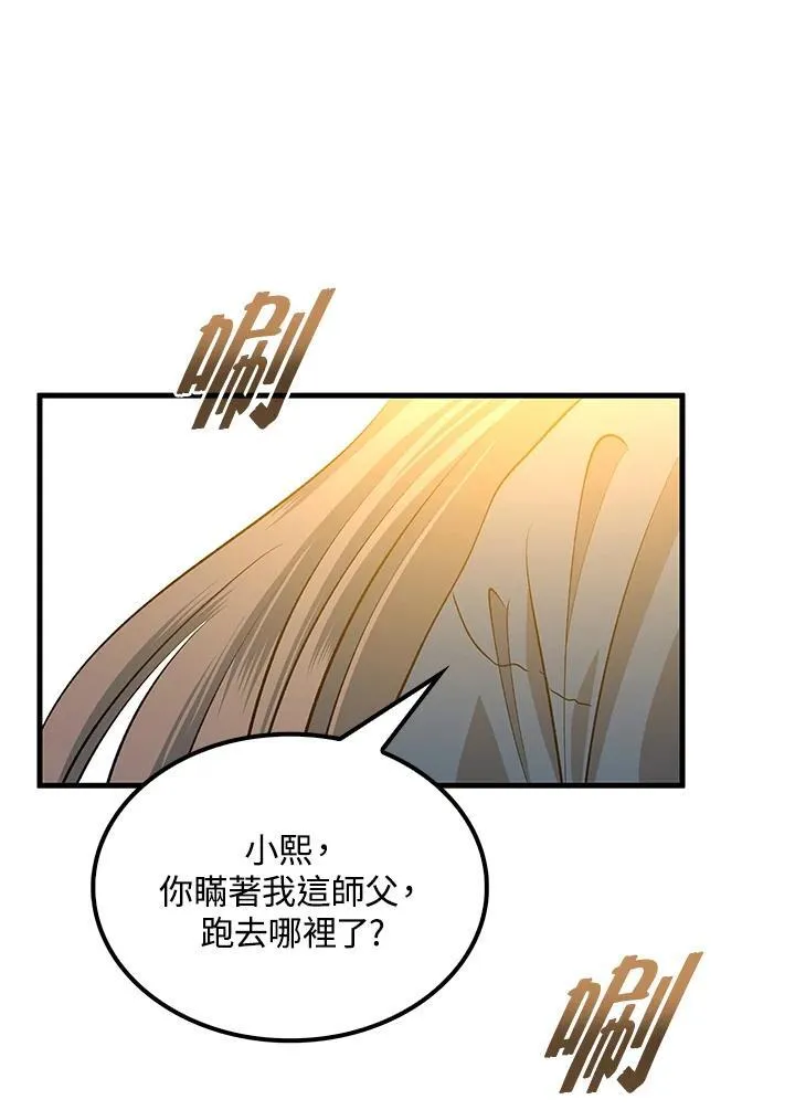 第86话138