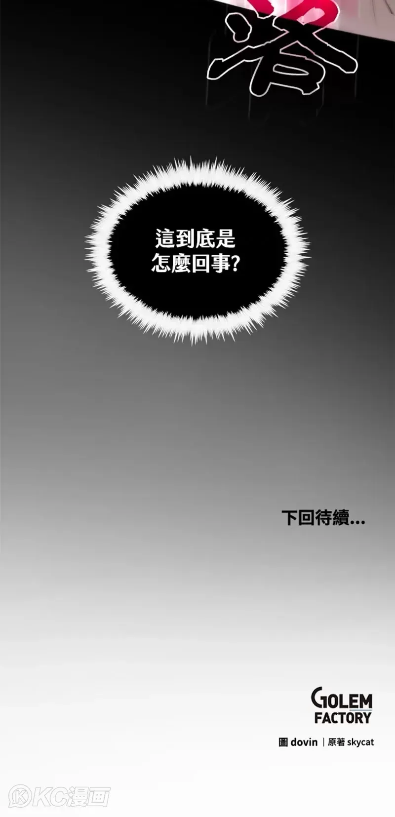 第48话44
