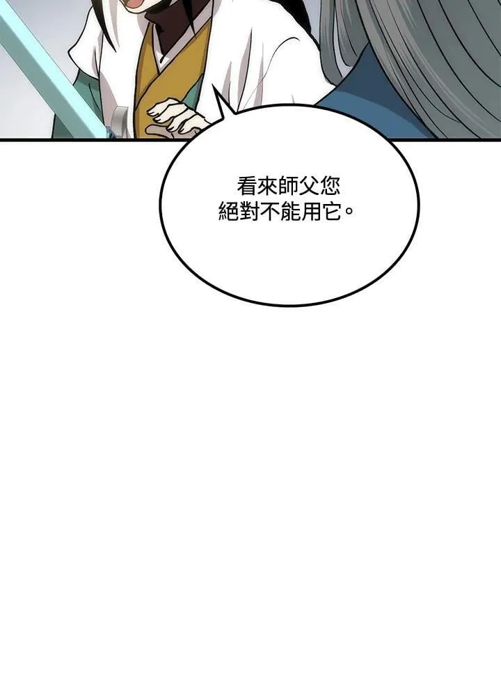 第90话59