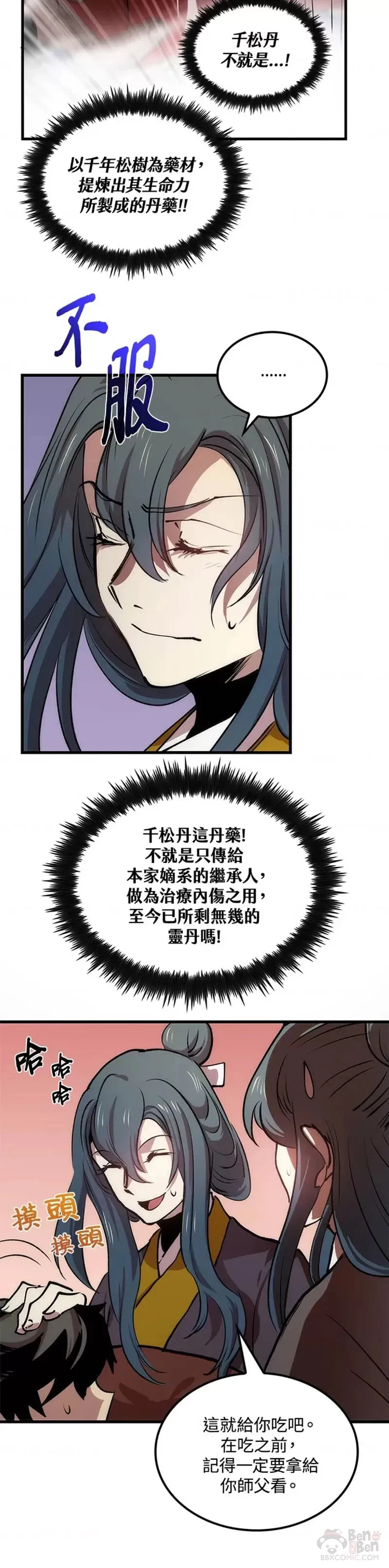 第13话9