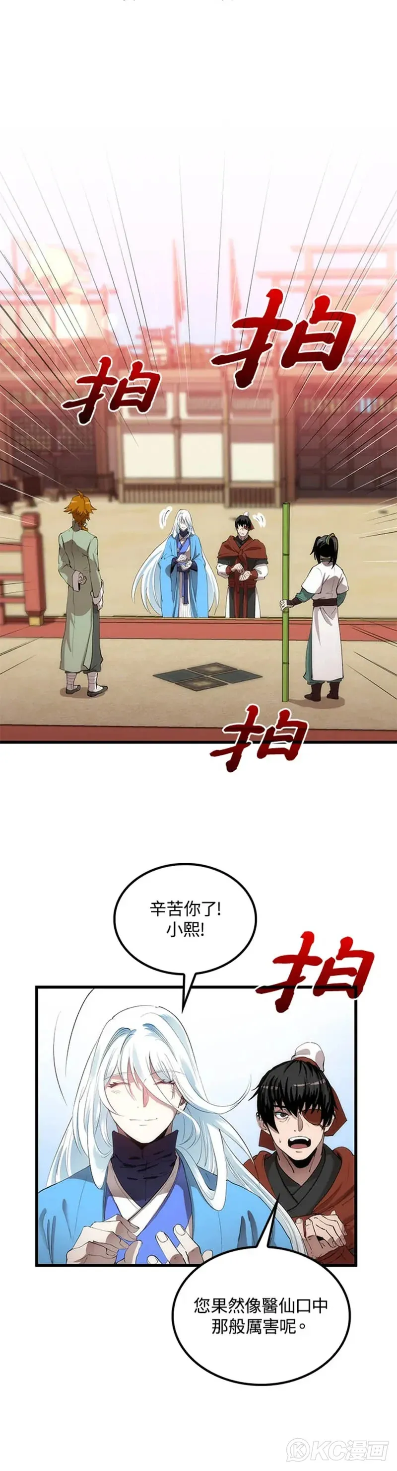 第37话7