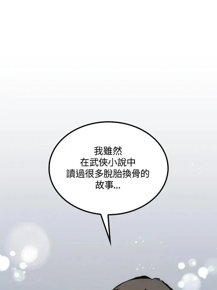 第77话45
