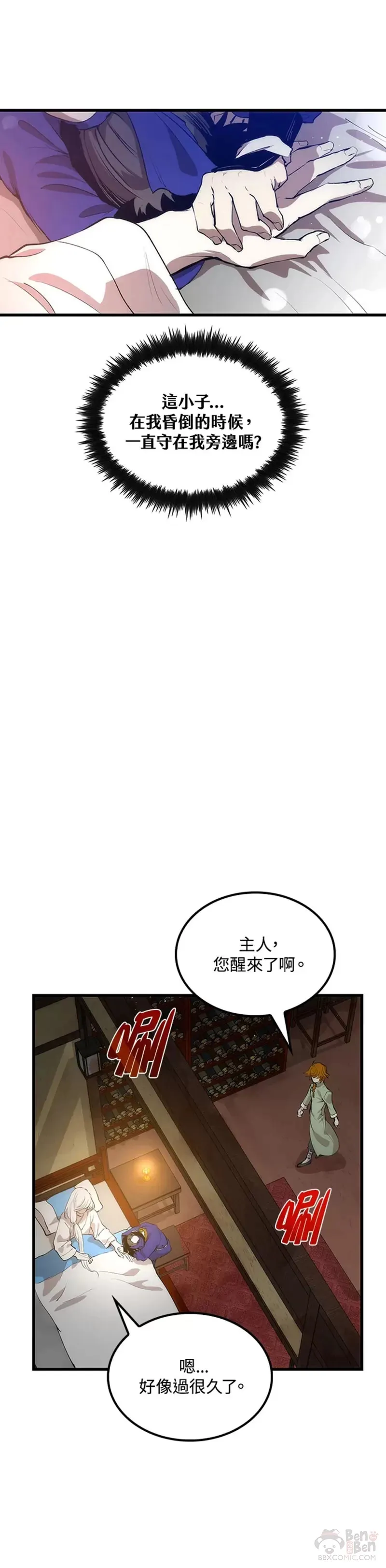 第25话15
