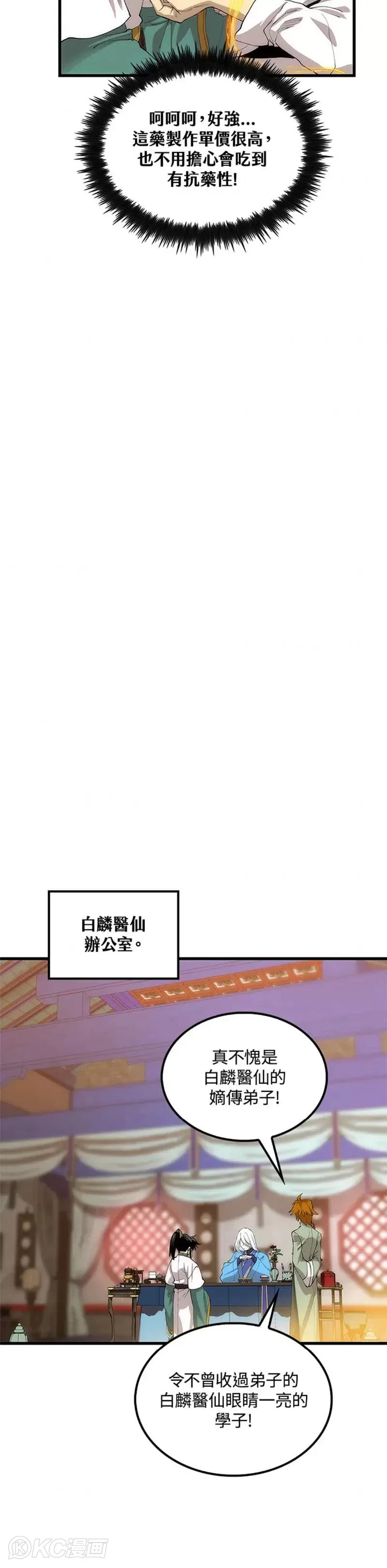 第43话37