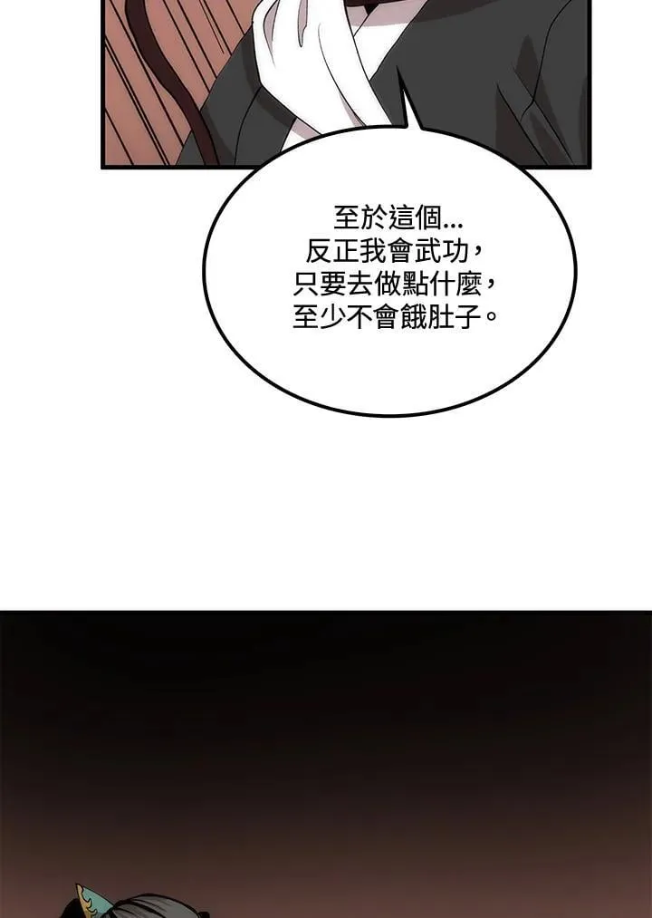 第91话73