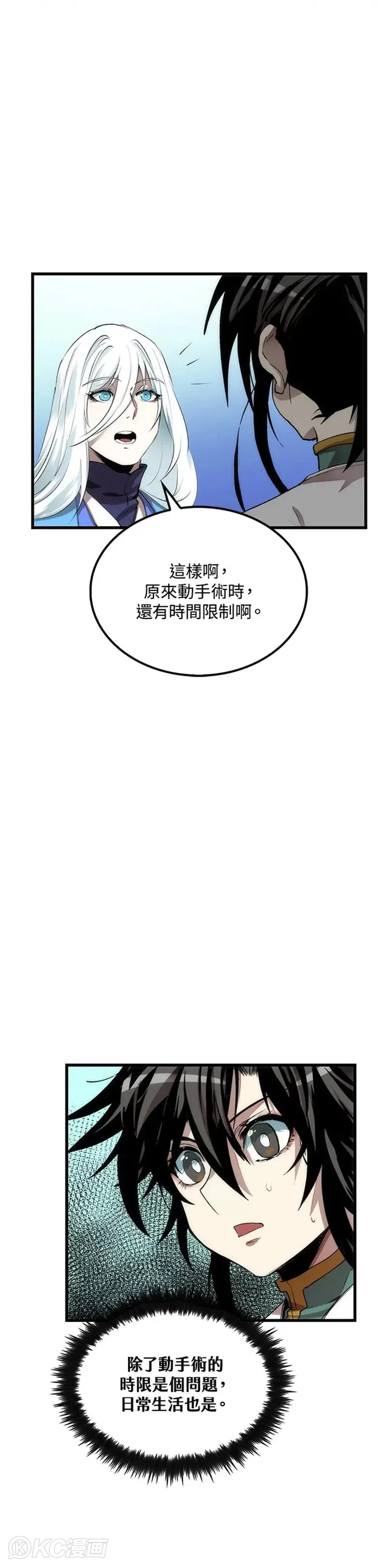 第40话8
