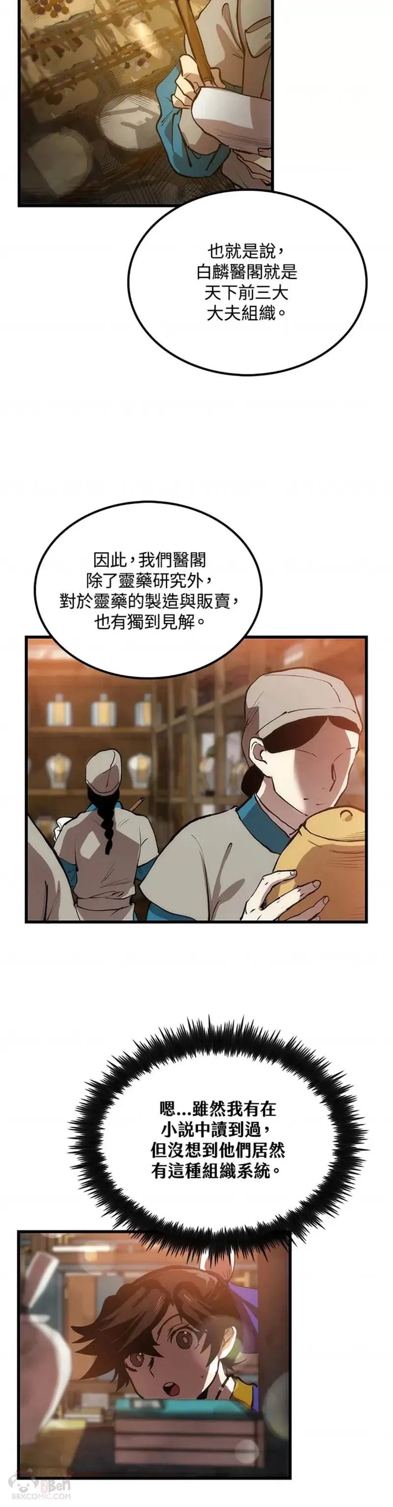 第18话11