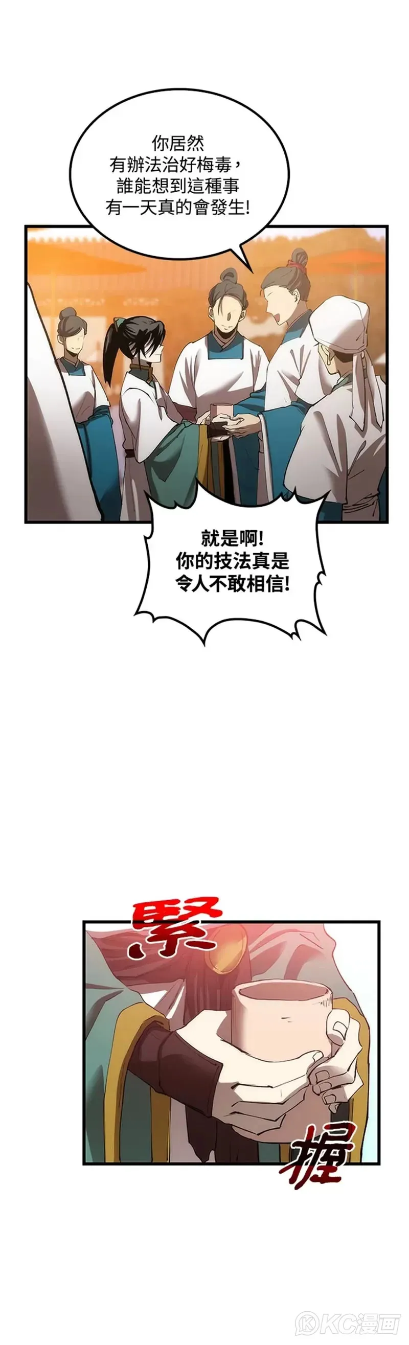 第43话4