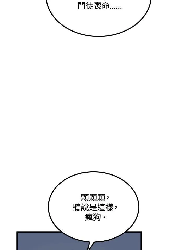 第78话85