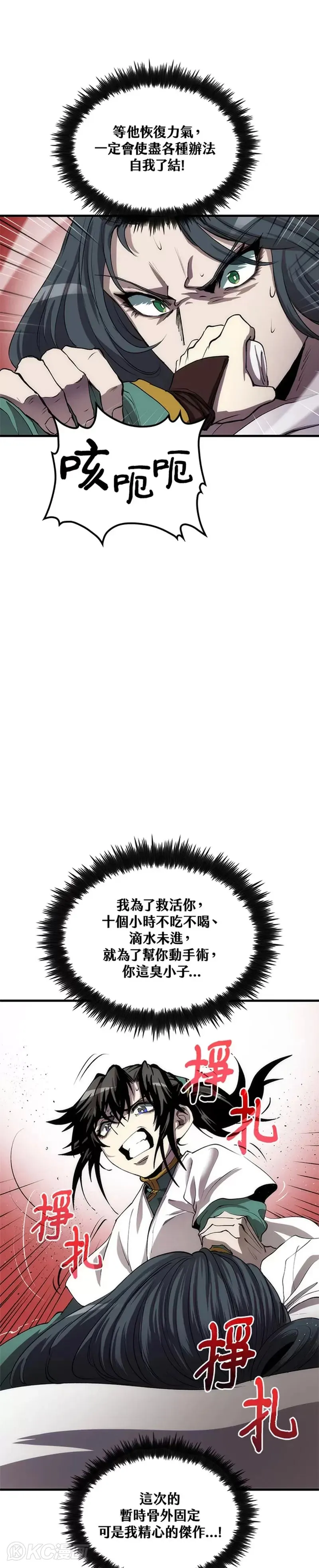 第50话38