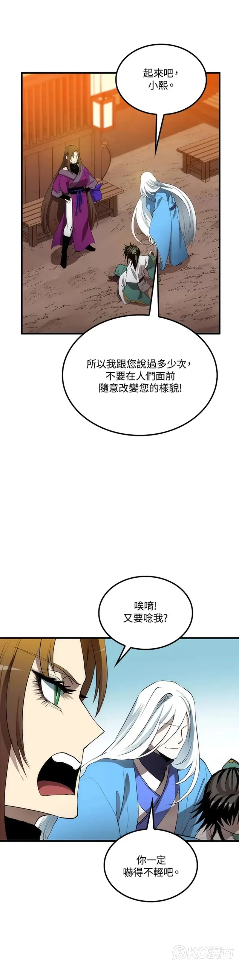 第55话4