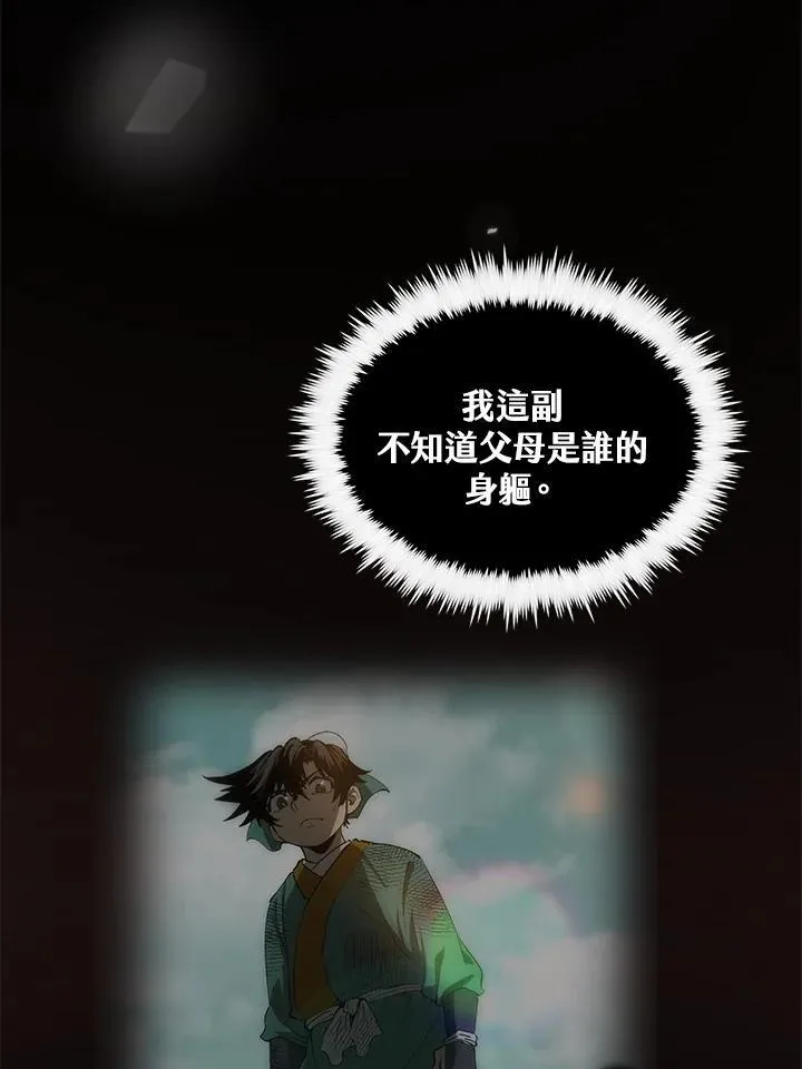 第77话71