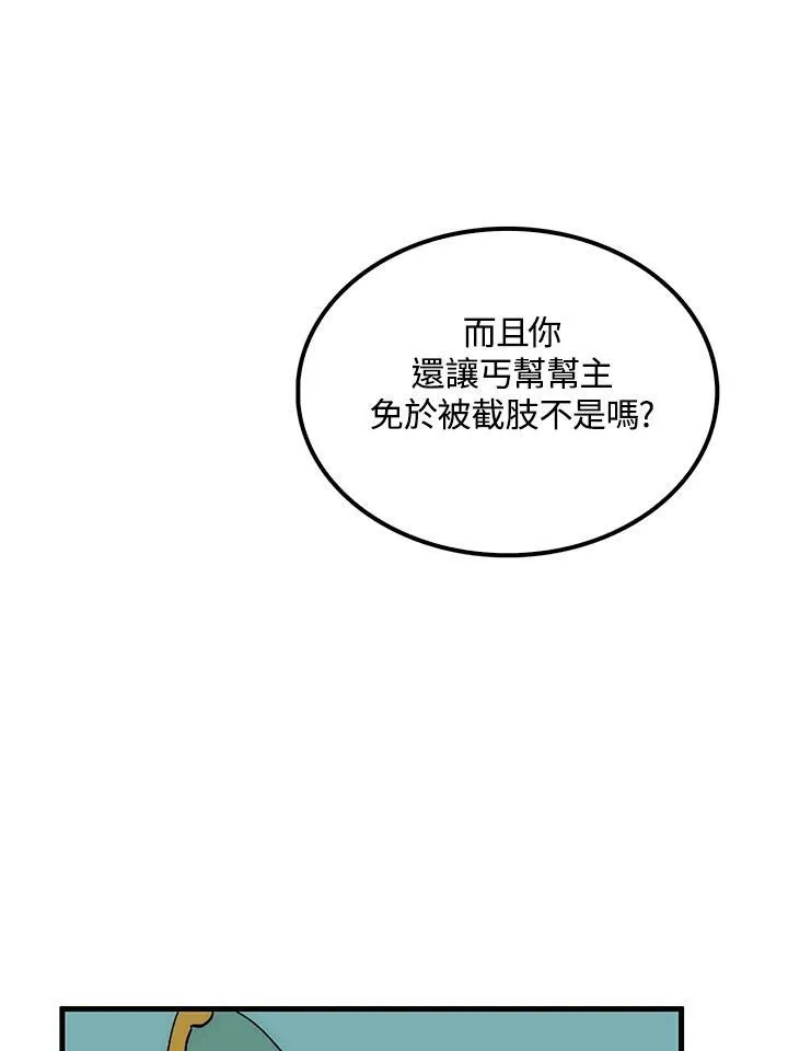 第73话86