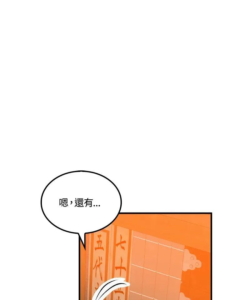 第76话31
