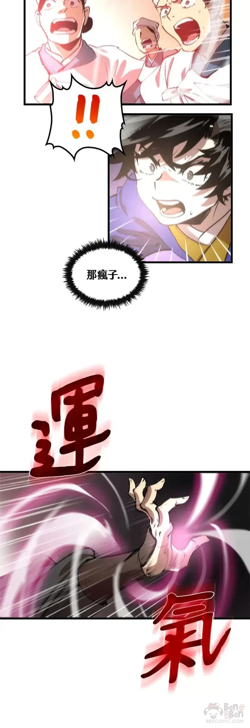 第21话26