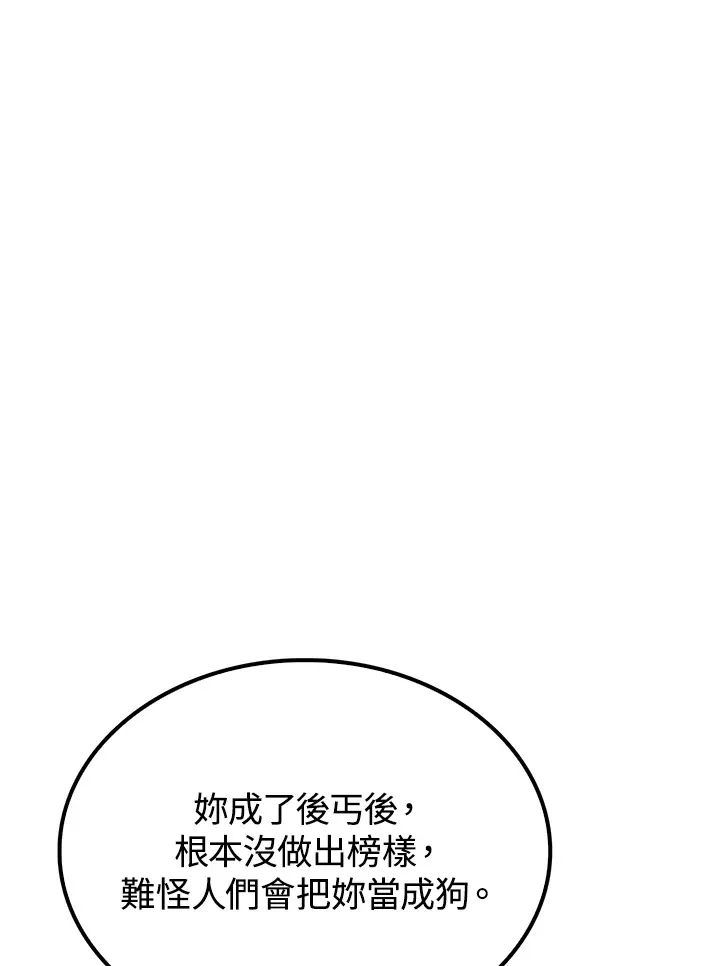 第67话117