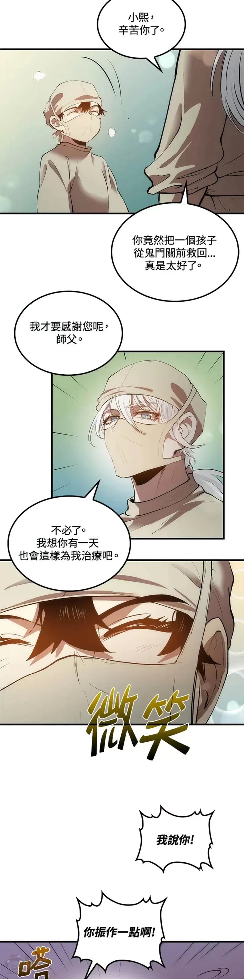 第24话26