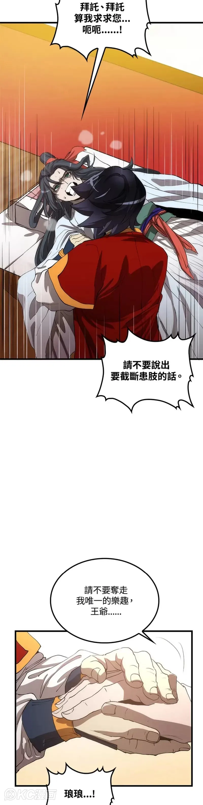 第47话31