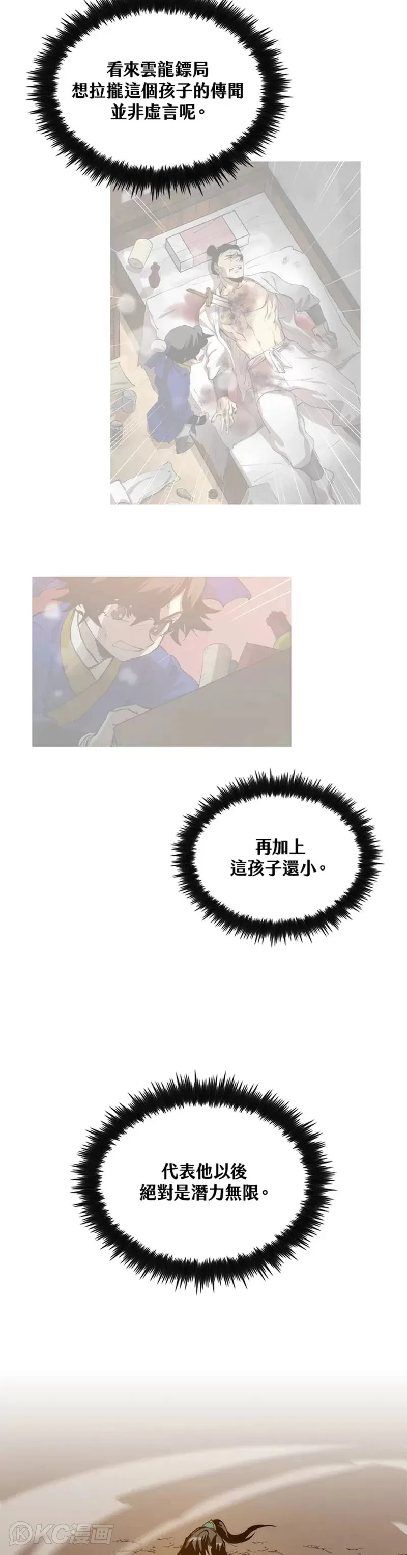 第53话23