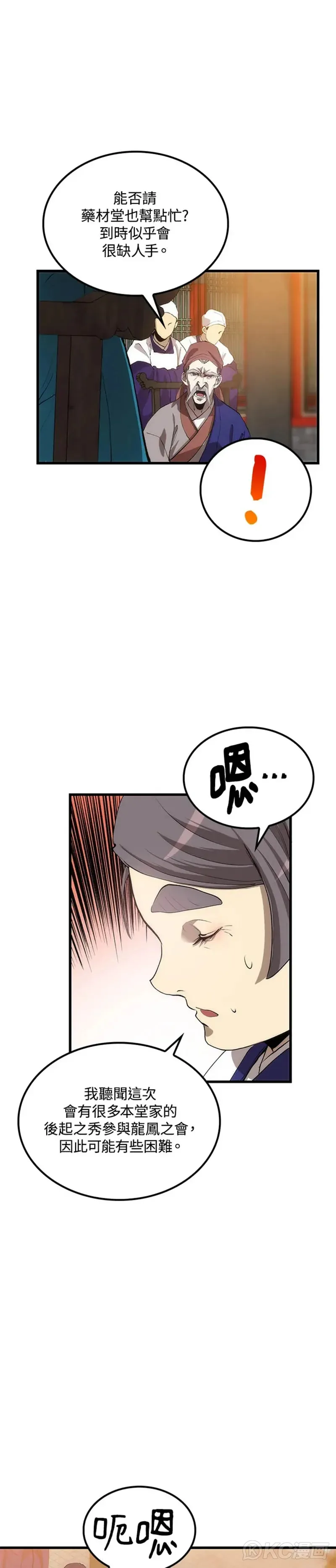第35话14