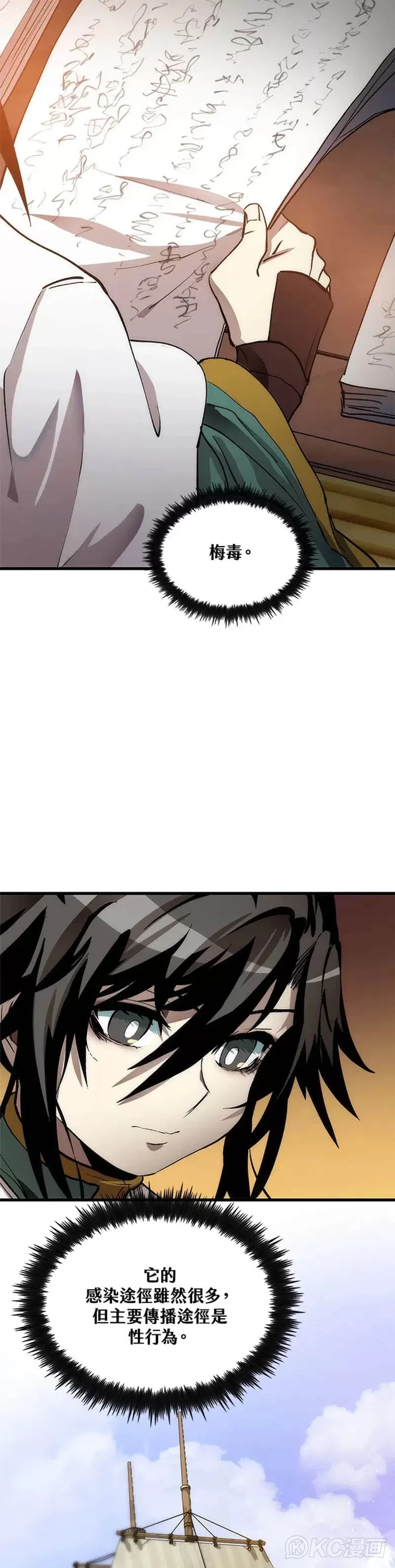 第41话2