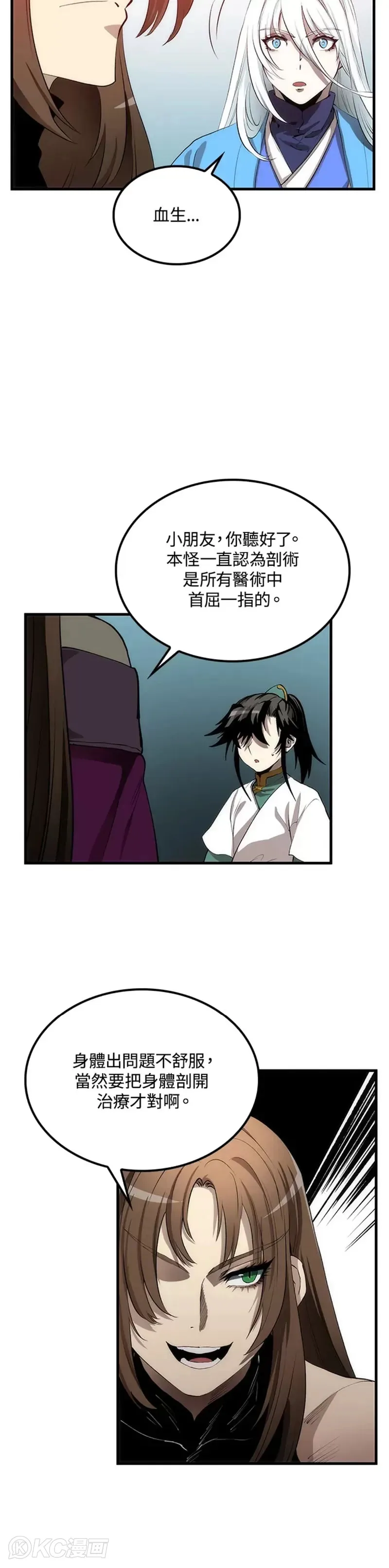 第56话4