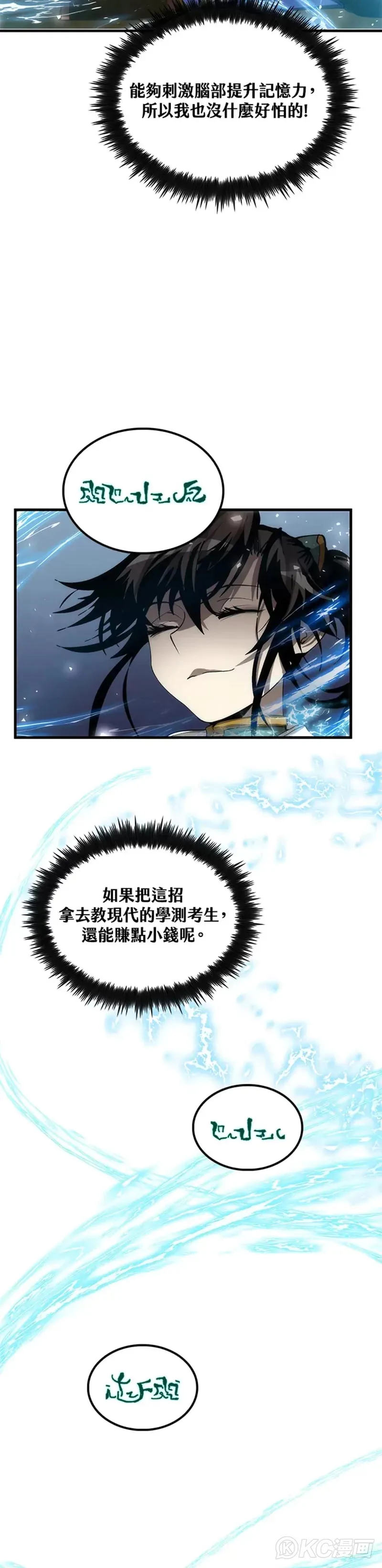 第58话22