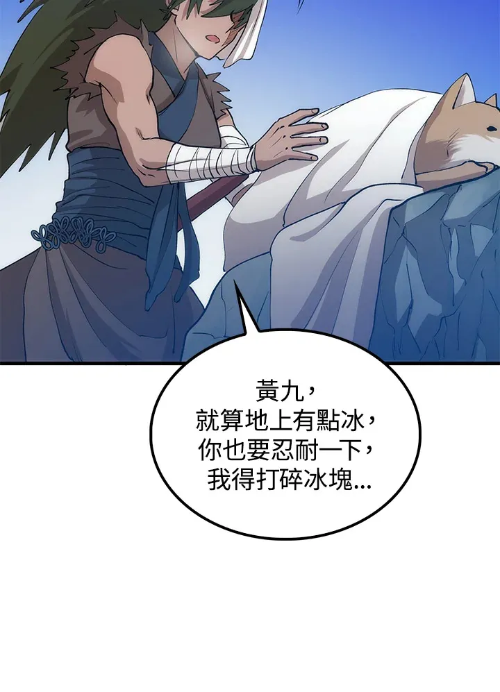 第66话84