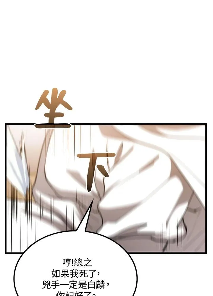 第74话45