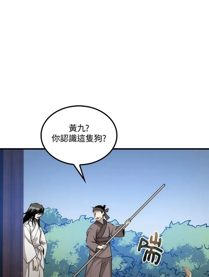 第79话87