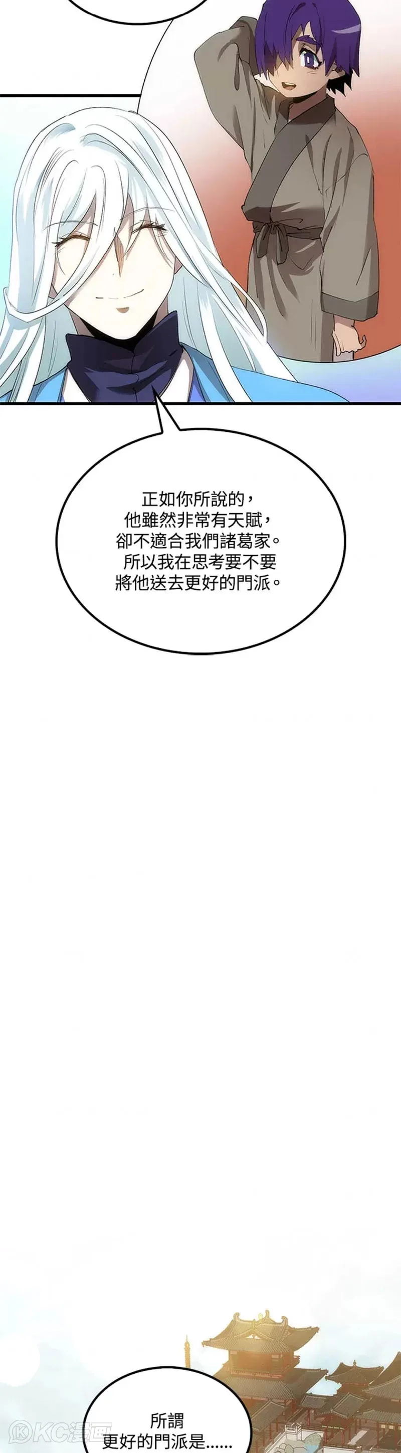 第43话11