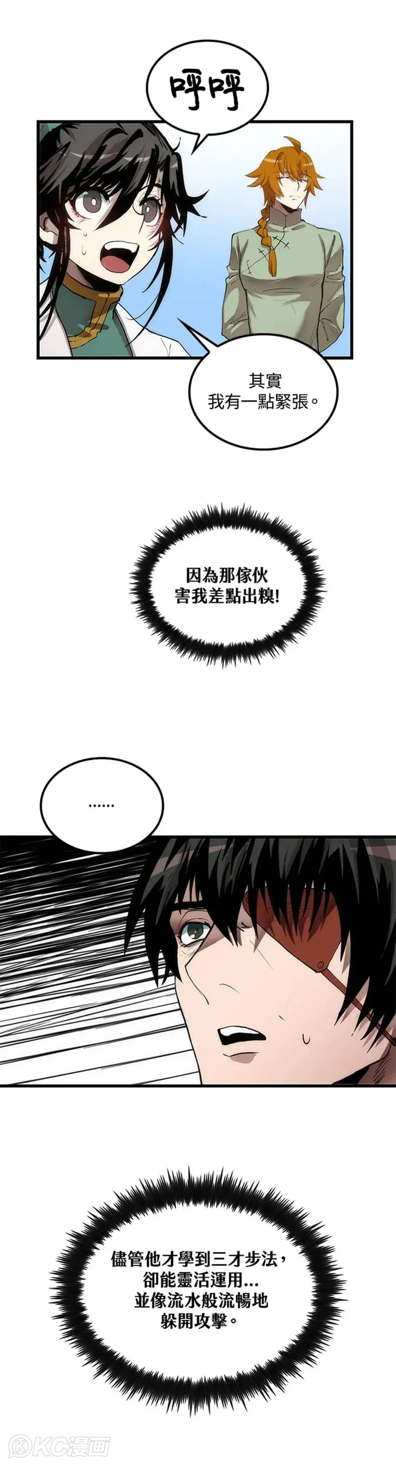 第37话8