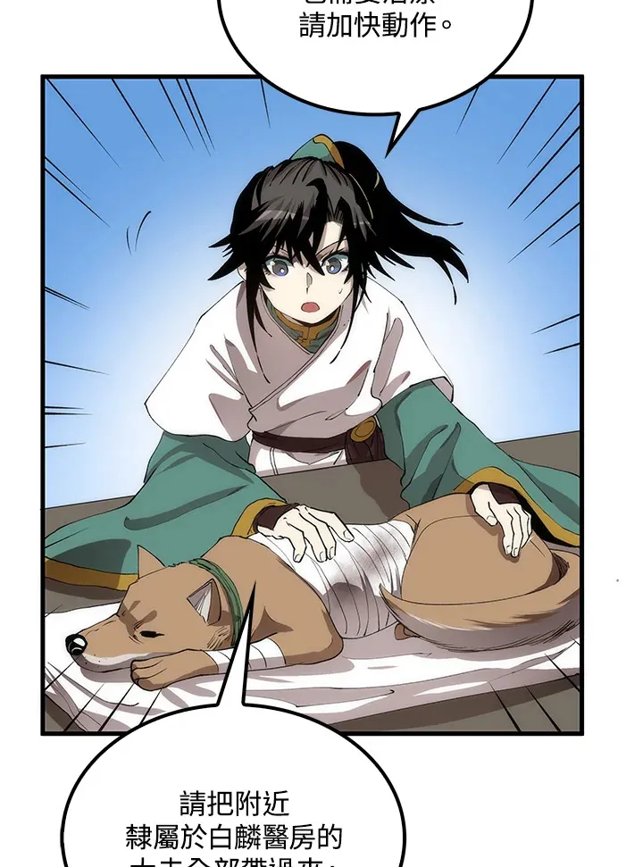 第63话84