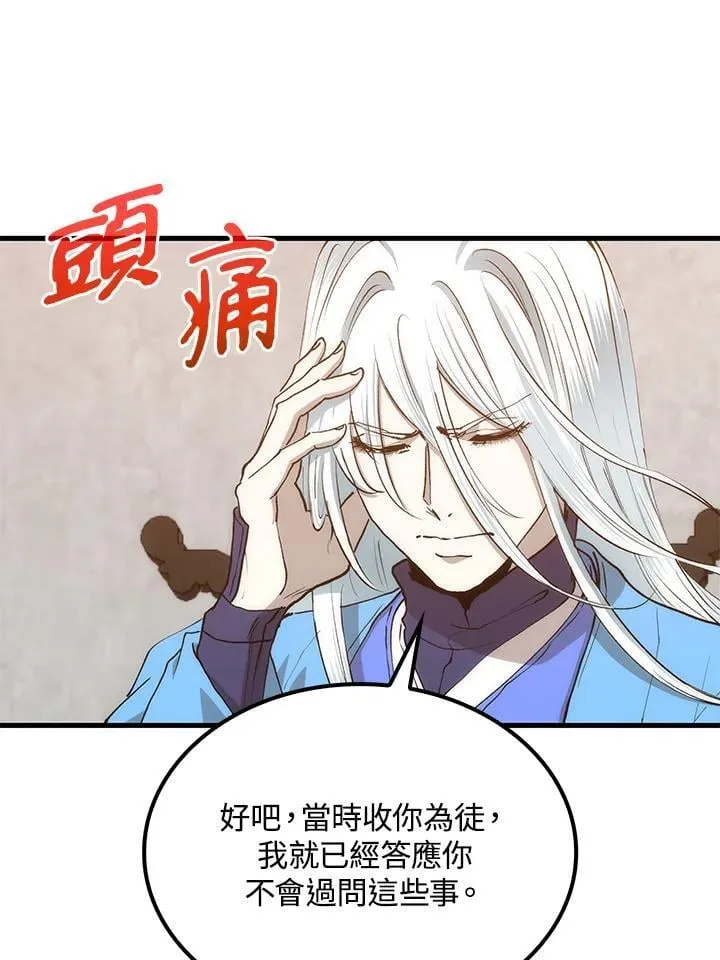 第87话37