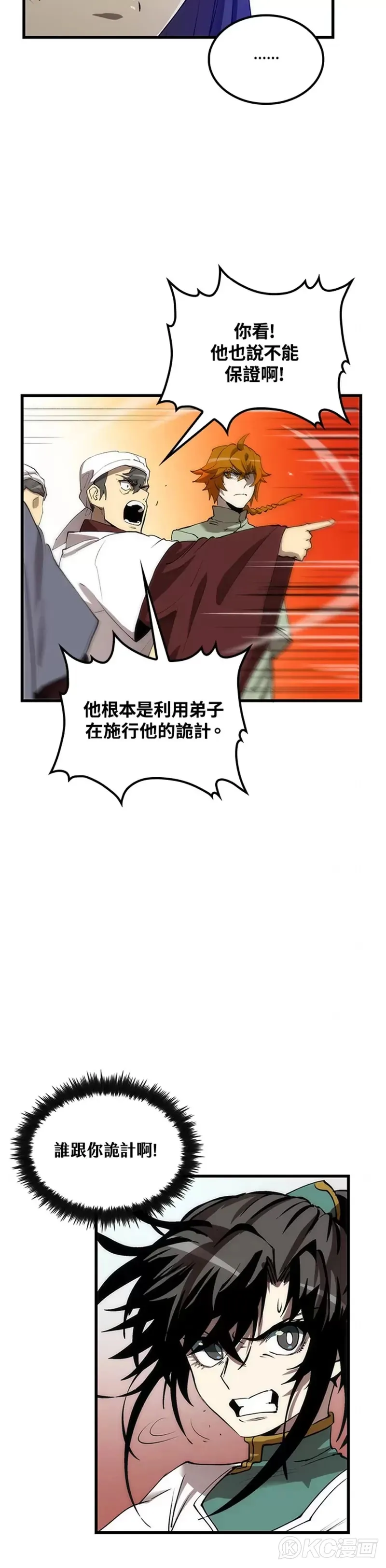 第48话4