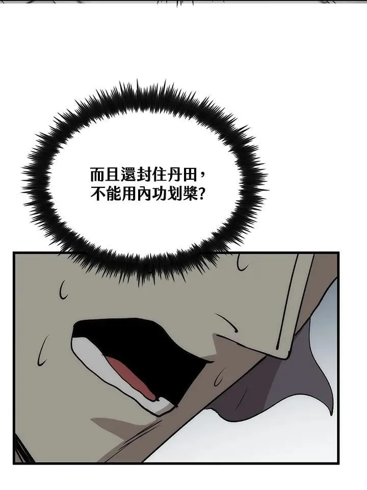 第81话66