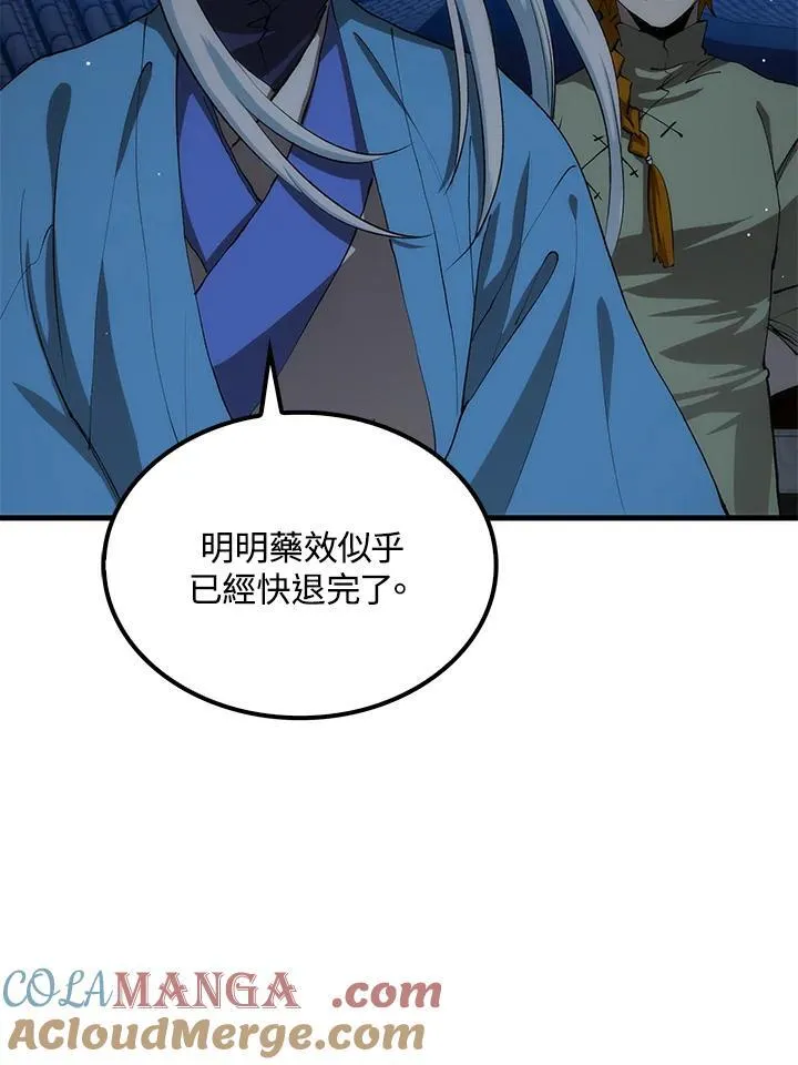 第88话108