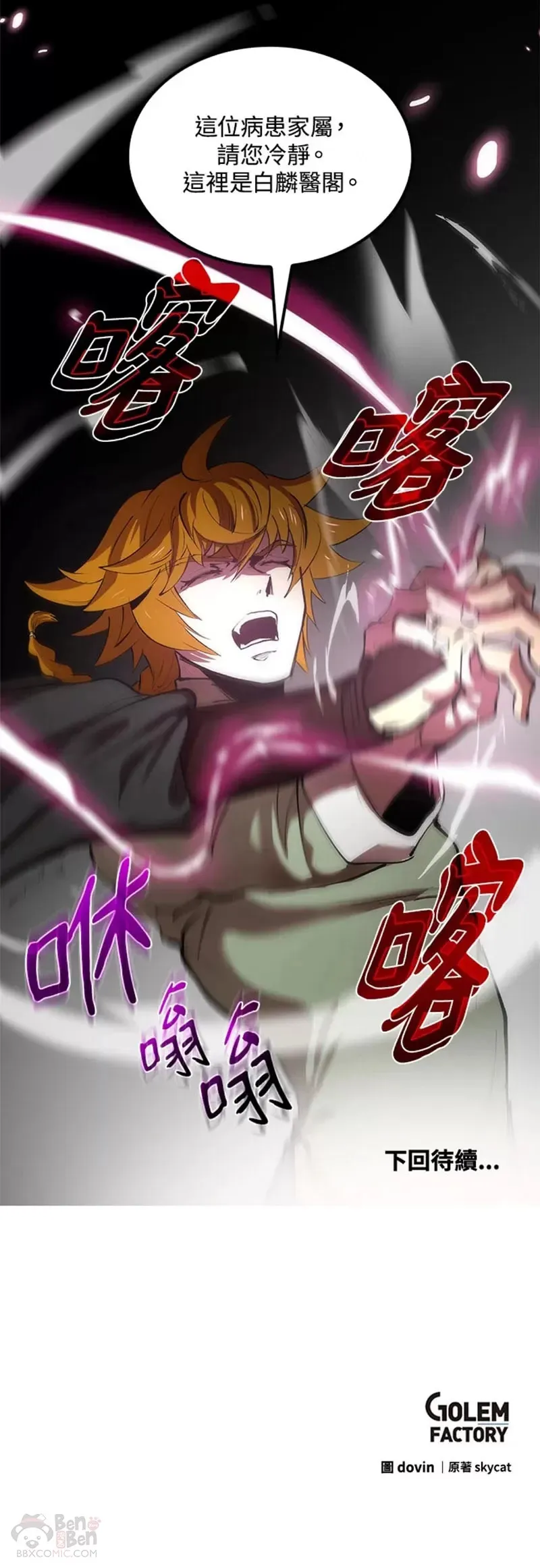 第21话29