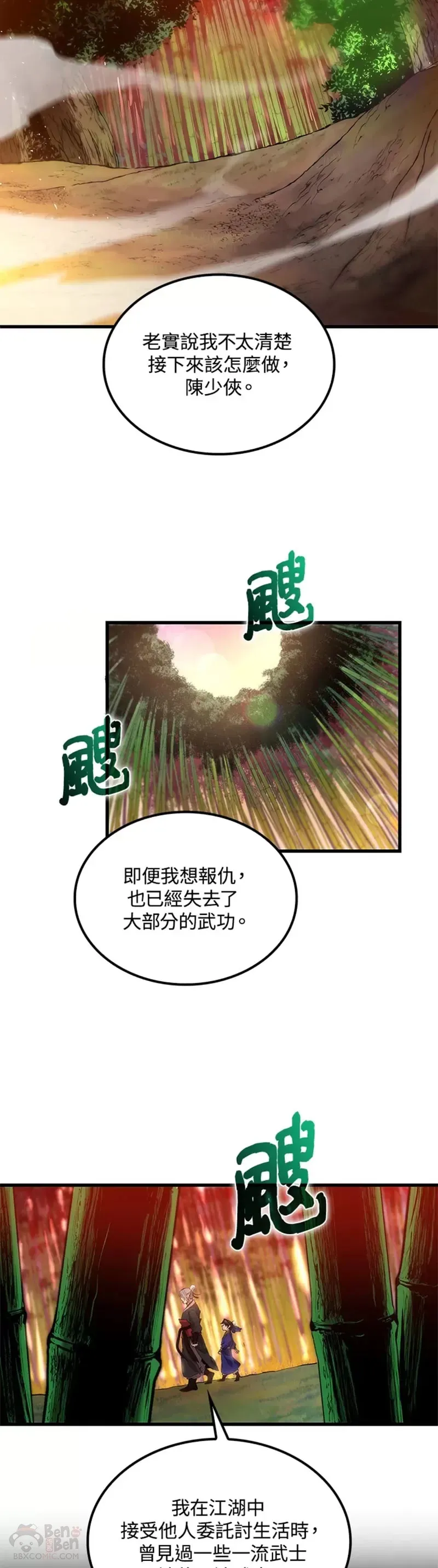 第27话23